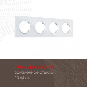 Рамка Am-502.13 502.13-4.white