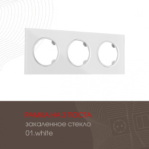 Рамка Am-502.01 502.01-3.white