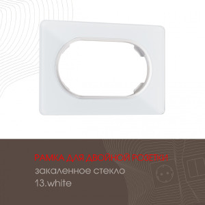 Рамка Am-502.13 502.13-double.white