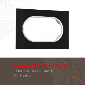 Рамка Am-502.01 502.01-double.black