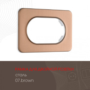 Рамка Am-502.07 502.07-double.brown