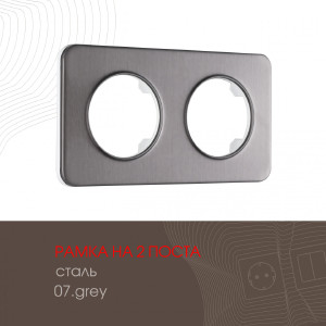 Рамка Am-502.07 502.07-2.grey
