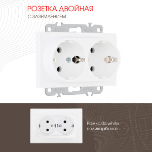 Розетка Am-206 206.40-2.white