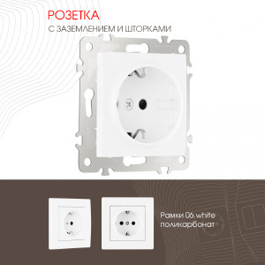 Розетка Am-206 206.40-1.white