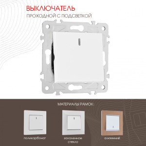 Выключатель Am-203 203.33-1.white