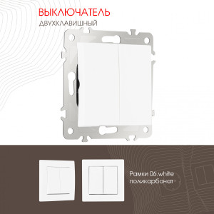 Выключатель Am-206 206.30-2.white