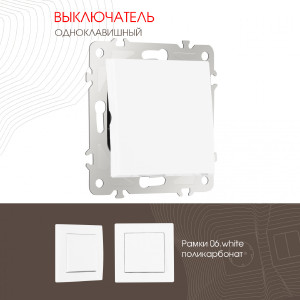 Выключатель Am-206 206.30-1.white