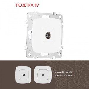 Розетка Am-205 205.43-1.white