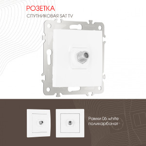 Розетка Am-206 206.42-1.white