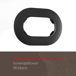Рамка Am-502.08 502.08-double.black