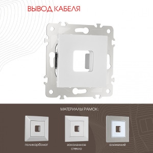 Накладка на механизм Am-203 203.49-1.silver