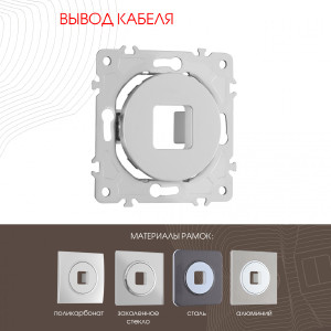 Накладка на механизм Am-202 202.49-1.silver