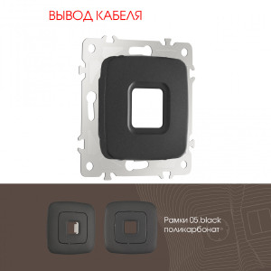 Накладка на механизм Am-205 205.49-1.black