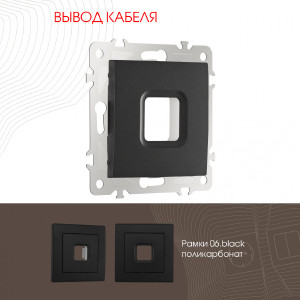 Накладка на механизм Am-206 206.49-1.black