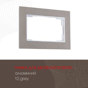 Рамка Am-503.12 503.12-double.grey