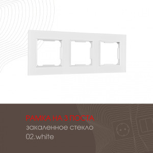 Рамка Am-503.02 503.02-3.white