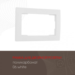Рамка Am-503.06 503.06-double.white