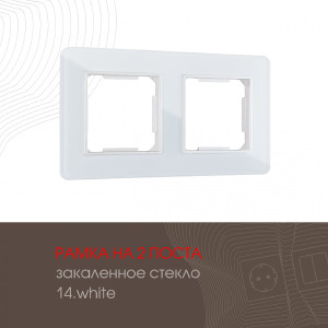 Рамка Am-503.14 503.14-2.white
