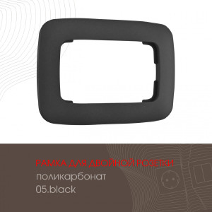 Рамка Am-505.05 505.05-double.black