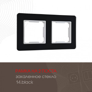 Рамка Am-503.14 503.14-2.black