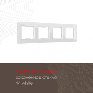 Рамка Am-503.14 503.14-4.white