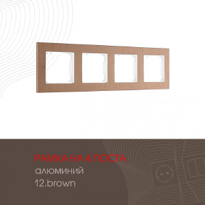 Рамка Am-503.12 503.12-4.brown