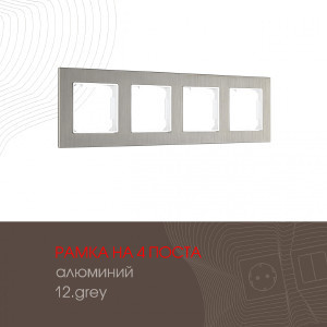 Рамка Am-503.12 503.12-4.grey