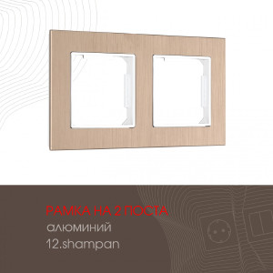 Рамка Am-503.12 503.12-2.shampan