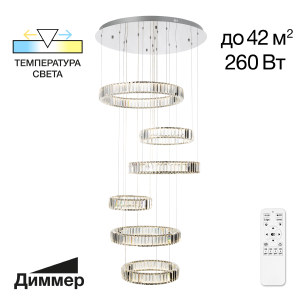 Люстра каскадная Чезаре CL338661