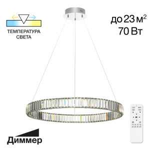 Подвесная люстра Чезаре CL338181