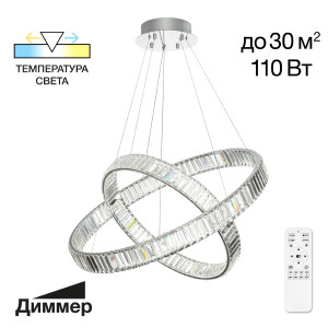 Подвесная люстра Чезаре CL338281