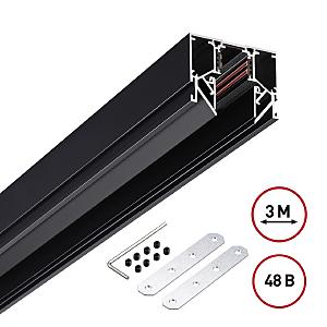 Шинопровод Flum 135244