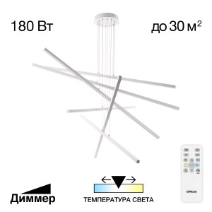 Подвесная люстра Стиг CL203260