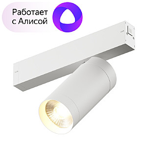 Трековый светильник Smart DK8020-WH/1