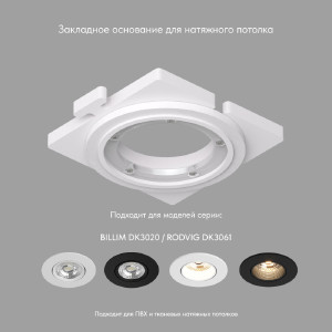 Аксессуар SCB DK3020-61-SCB