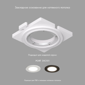 Аксессуар SCB DK3101-SCB