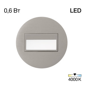 Подсветка для ступеней Скалли CLD007R1