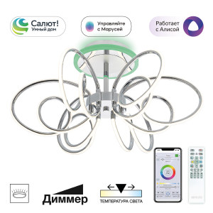 Потолочная люстра Salma smart CL224A161