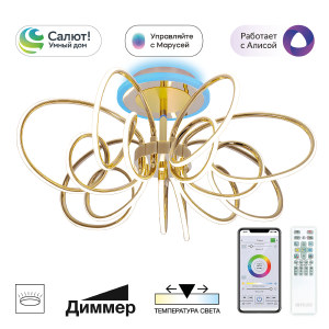 Потолочная люстра Salma smart CL224A172