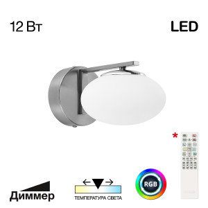 Настенное бра Atman smart CL226B311