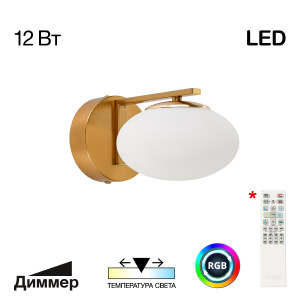 Настенное бра Atman smart CL226B313