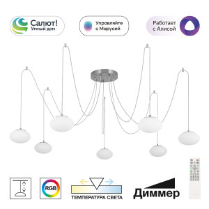 Подвесная люстра Atman smart CL226A071