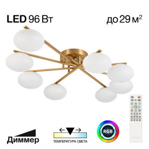 Потолочная люстра Atman smart CL226A183