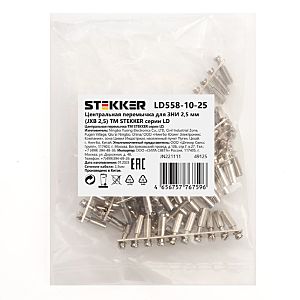 Аксессуар LD558-10-25 49125
