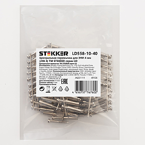 Аксессуар LD558-10-40 49126