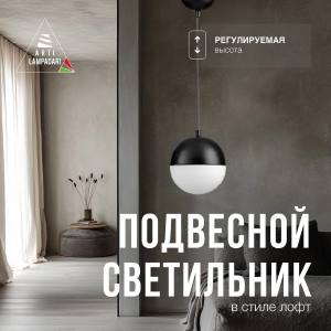 Светильник подвесной Violino Violino E 1.3.P1 BW
