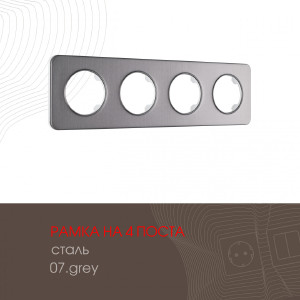 Рамка Am-502.07 502.07-4.grey