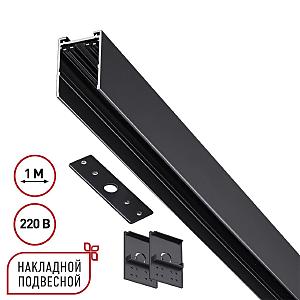 Шинопровод Vector 135299