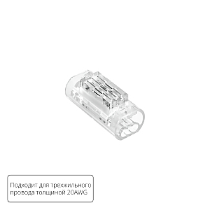 Аксессуары для лент Strip-Accessories A50-20-3PIN