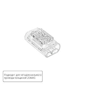 Аксессуары для лент Strip-Accessories A50-20-4PIN